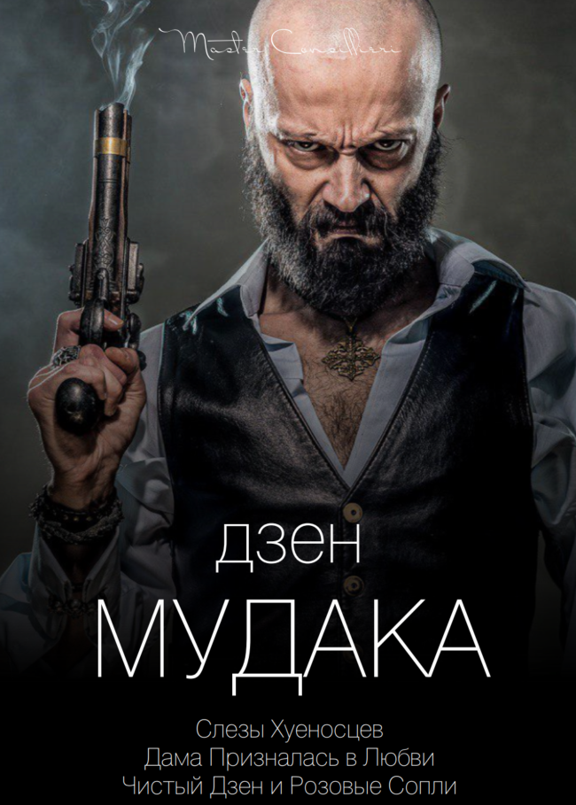[Виктор Орлов] Дзен мудака 5 (2021)_0.png